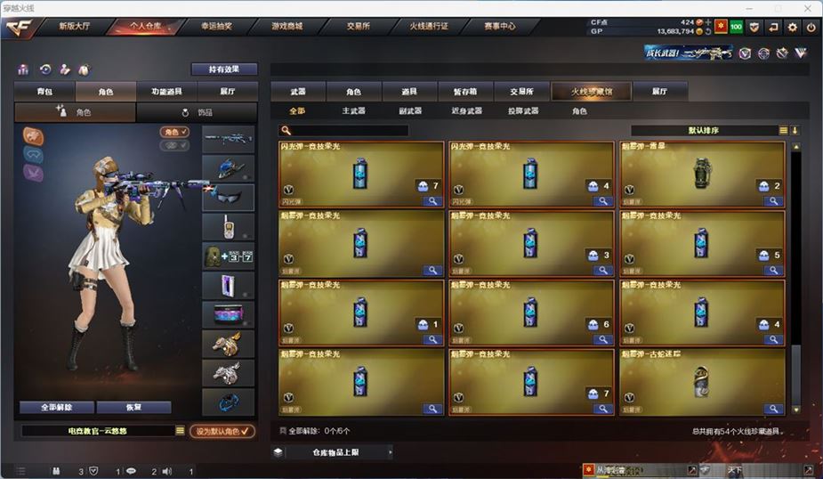 CFQM310559穿越火线账号详情图6