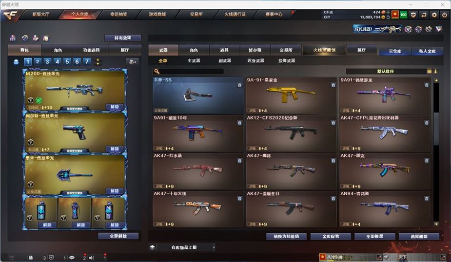 CFQM310559穿越火线账号详情图12