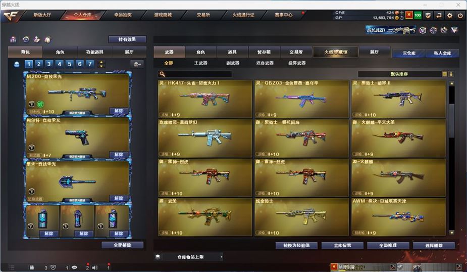 CFQM310559穿越火线账号详情图8