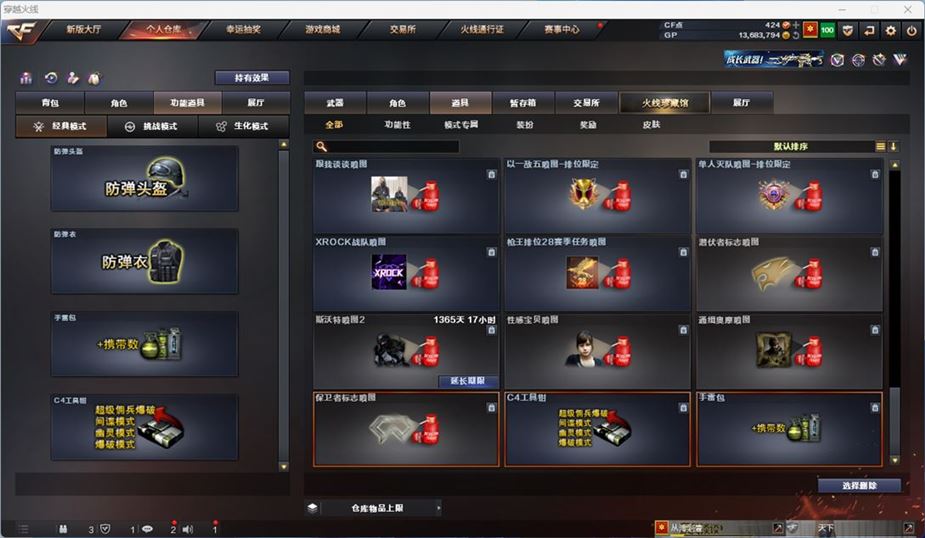 CFQM310559穿越火线账号详情图21