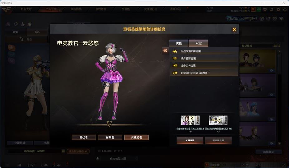 CFQM310559穿越火线账号详情图13