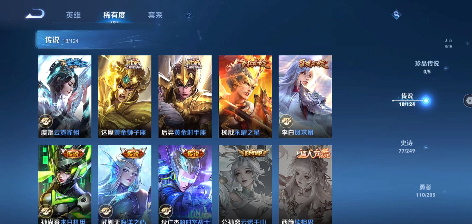 WZQM3141542王者荣耀账号详情图9