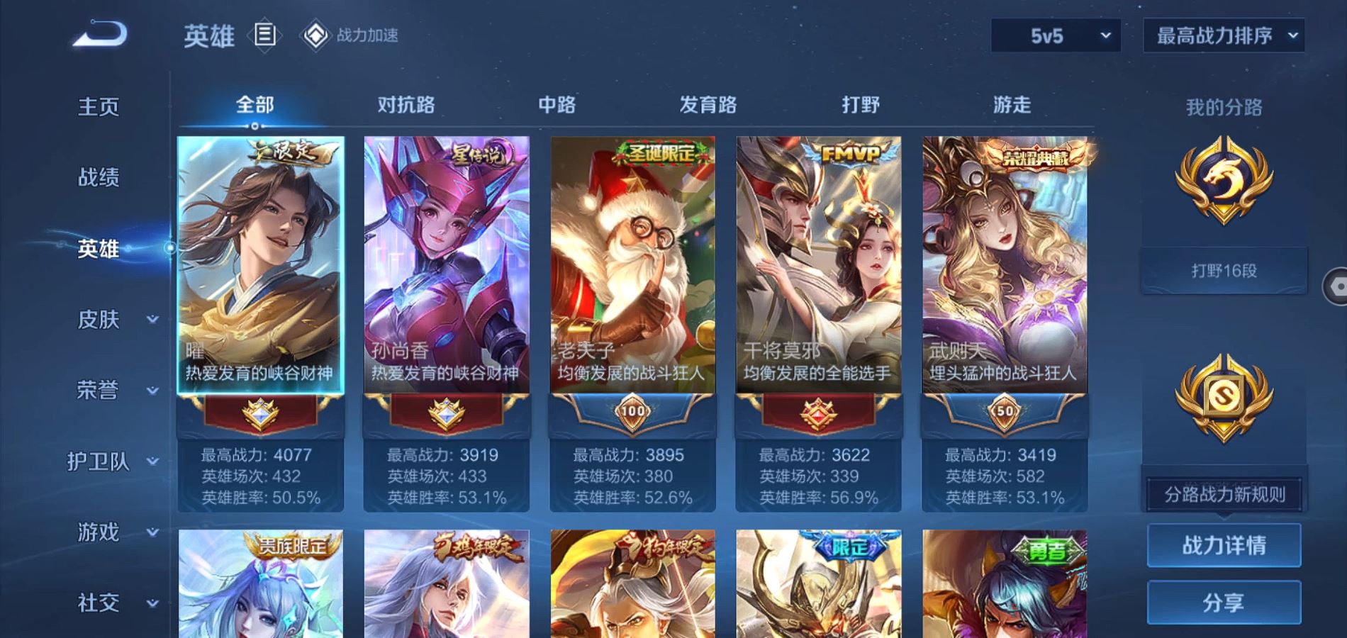 WZQM3141542王者荣耀账号详情图10
