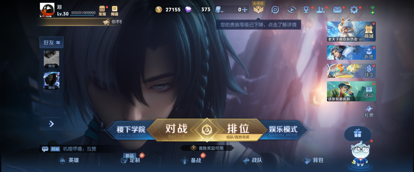 WZHJJ3209092王者荣耀账号详情图10 WZHJJ3209092王者荣耀账号详情图10