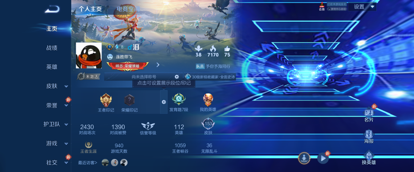 WZHJJ3209092王者荣耀账号详情图2 WZHJJ3209092王者荣耀账号详情图2