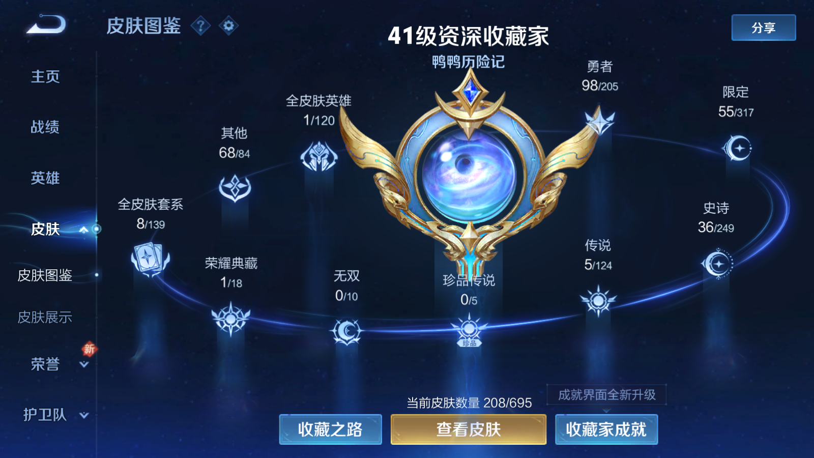 WZQM389039王者荣耀账号详情图5