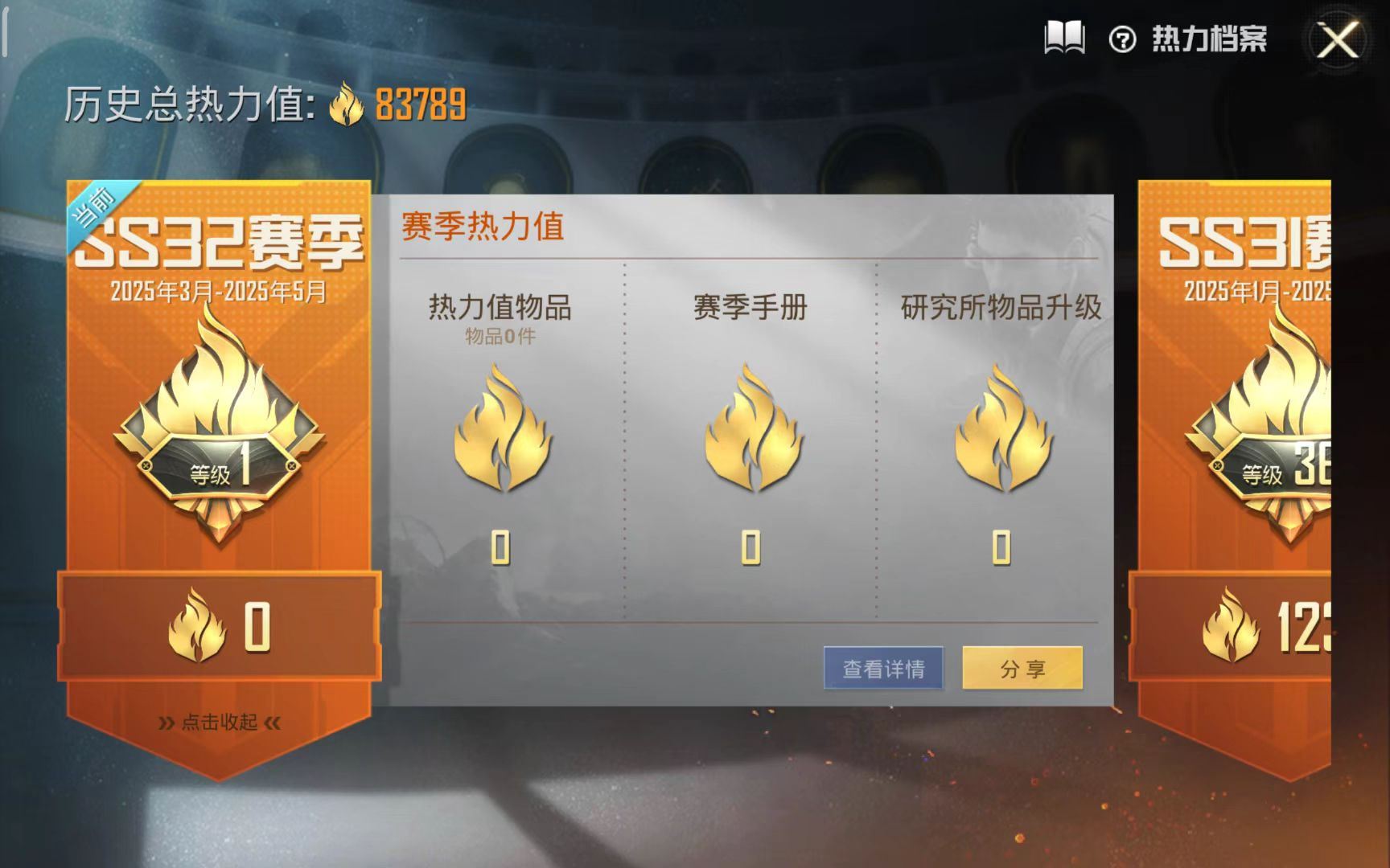 [热门穿搭8]:红装-沙丘之主图卡盟（1级...