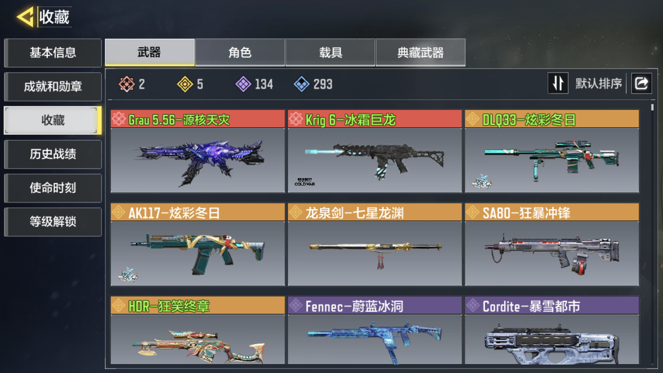 smp15苹果Q2神话天灾 冰龙5传说狂笑...