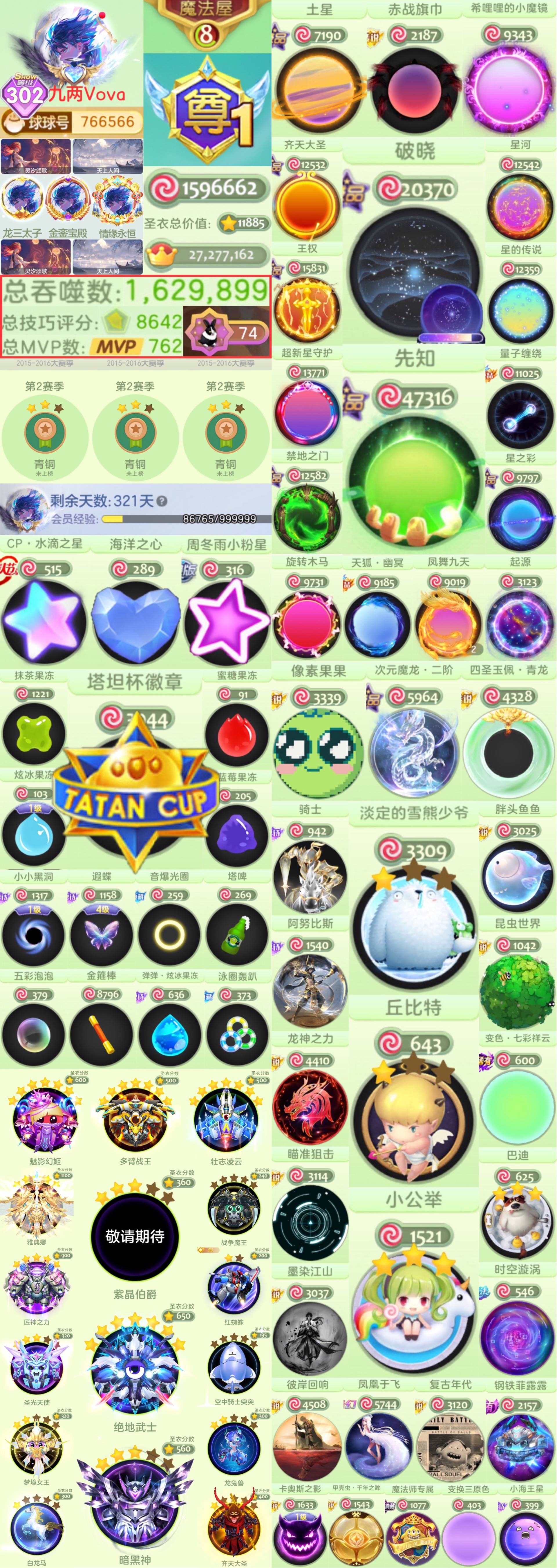 尊1 302秀 159万皮 162万吞噬 ...