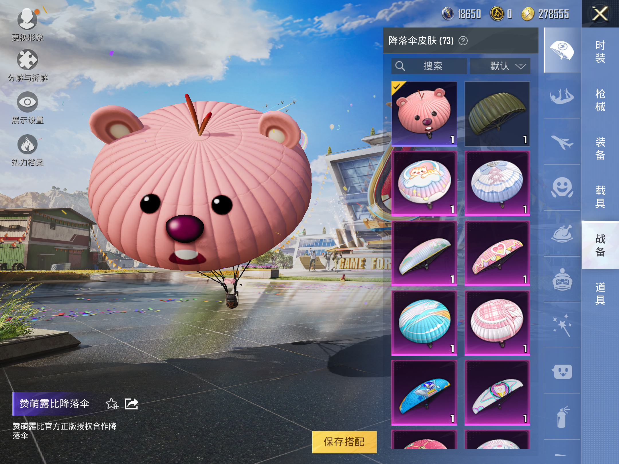 HPQM3275181和平精英账号详情图12 HPQM3275181和平精英账号详情图12
