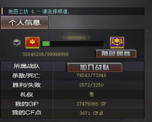 CFQM310560穿越火线账号详情图2 CFQM310560穿越火线账号详情图2