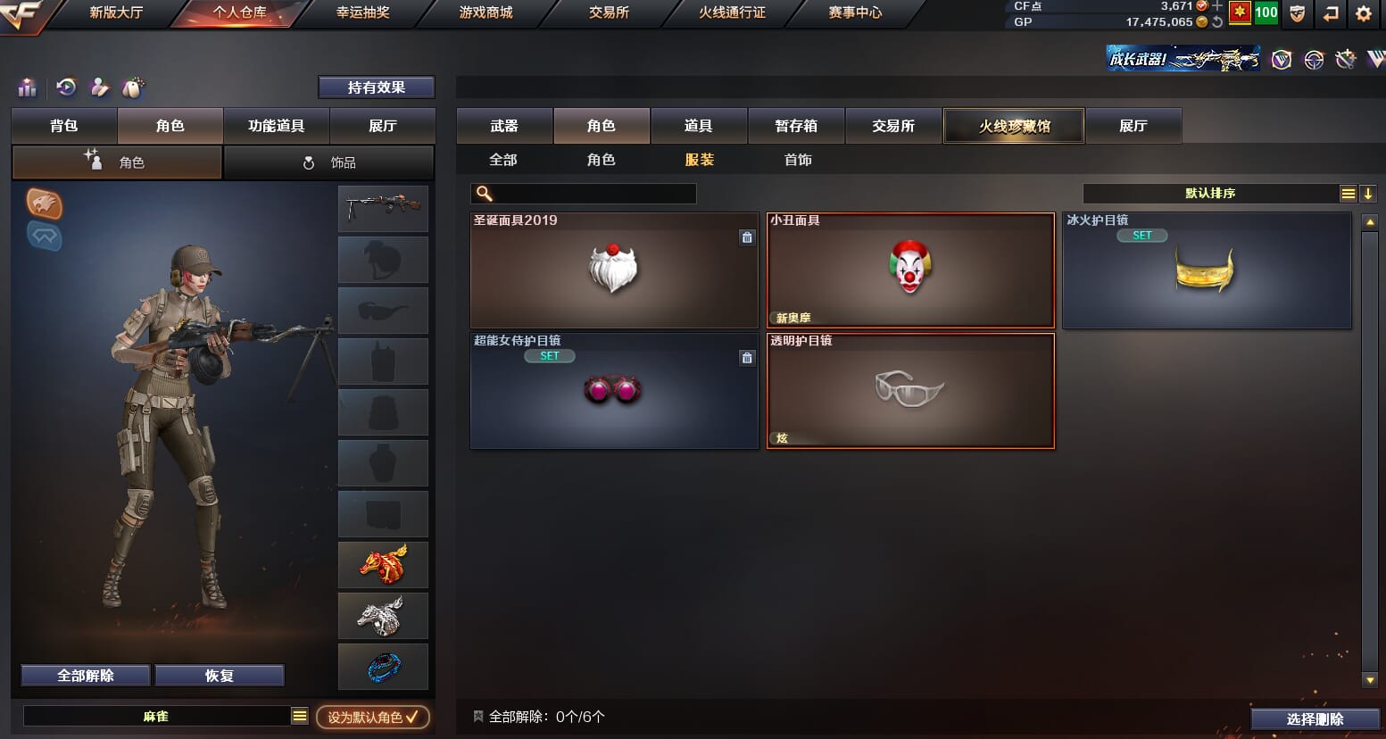 CFQM310560穿越火线账号详情图10 CFQM310560穿越火线账号详情图10