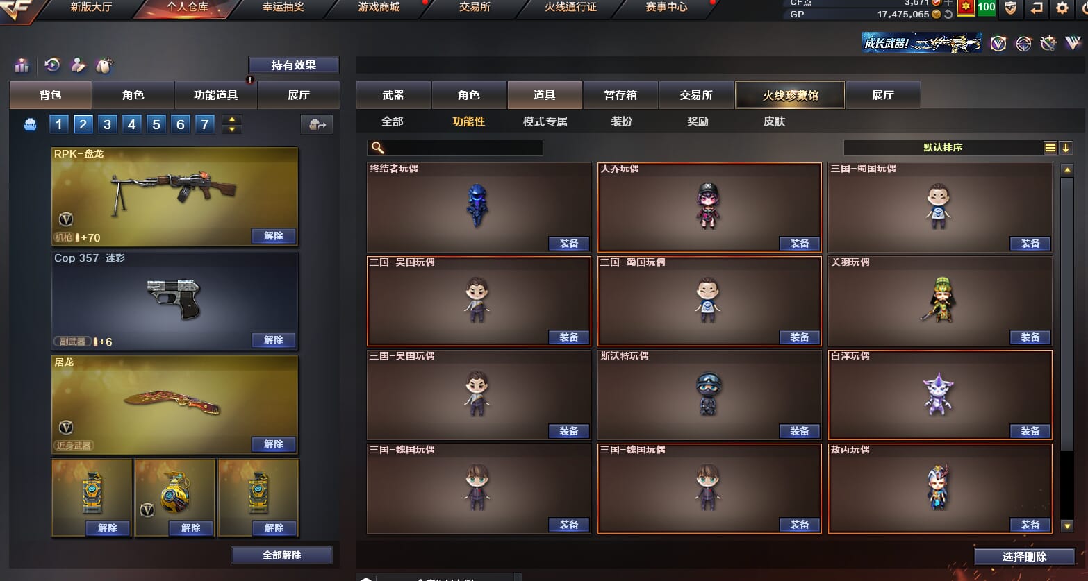 CFQM310560穿越火线账号详情图12 CFQM310560穿越火线账号详情图12