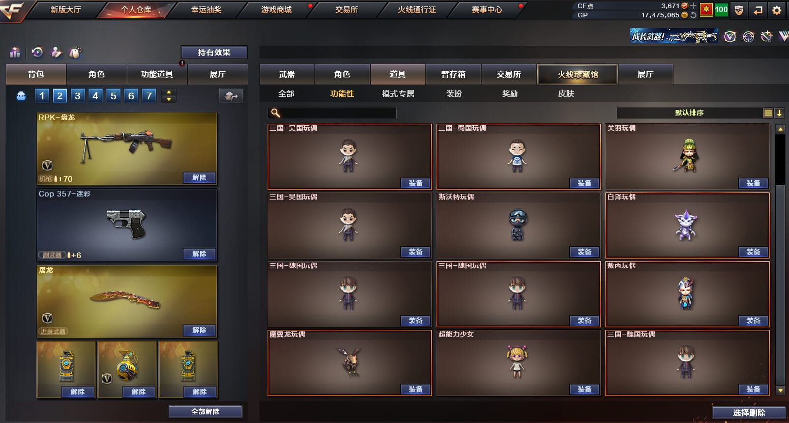 CFQM310560穿越火线账号详情图19 CFQM310560穿越火线账号详情图19