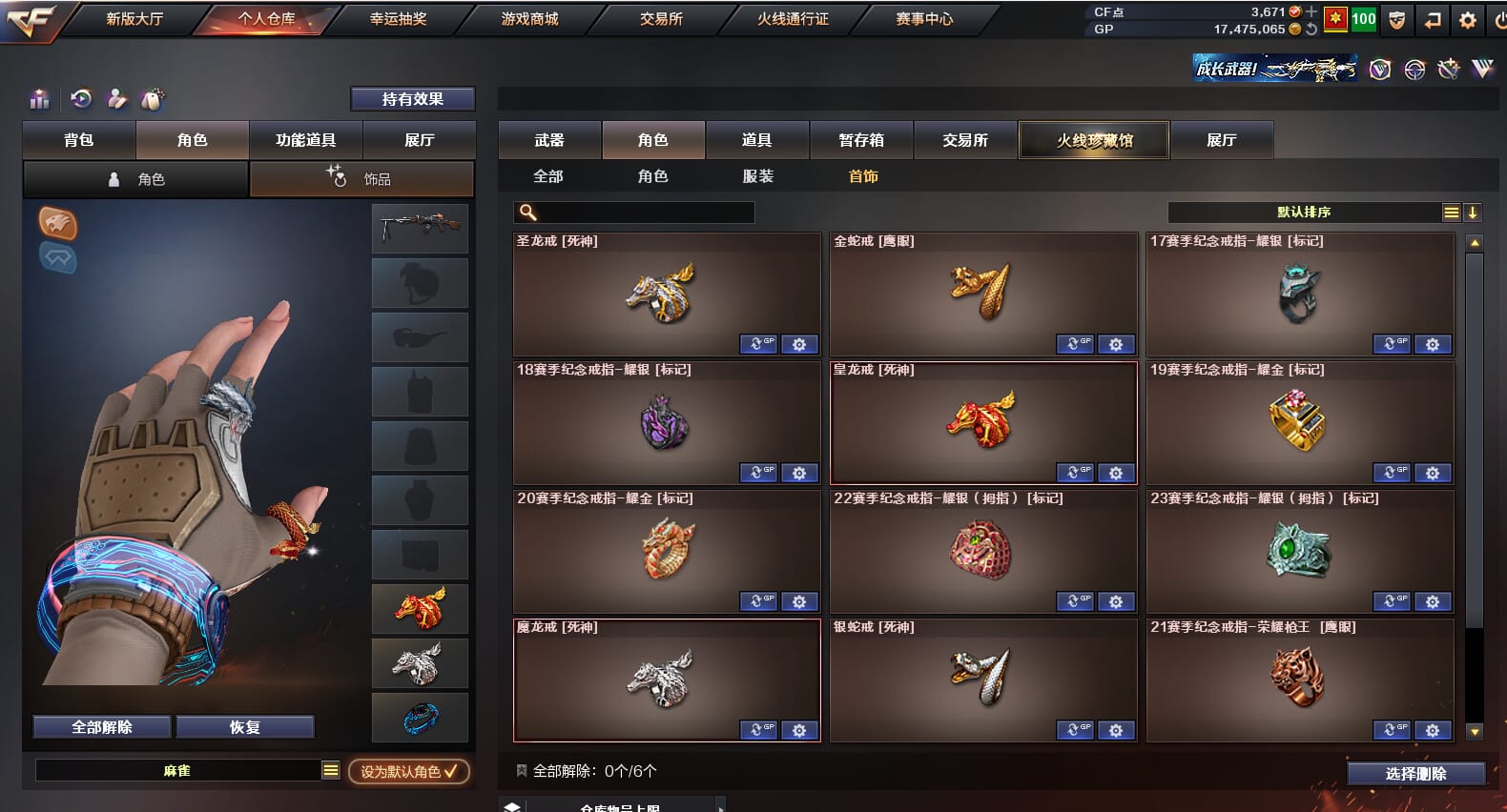 CFQM310560穿越火线账号详情图15 CFQM310560穿越火线账号详情图15