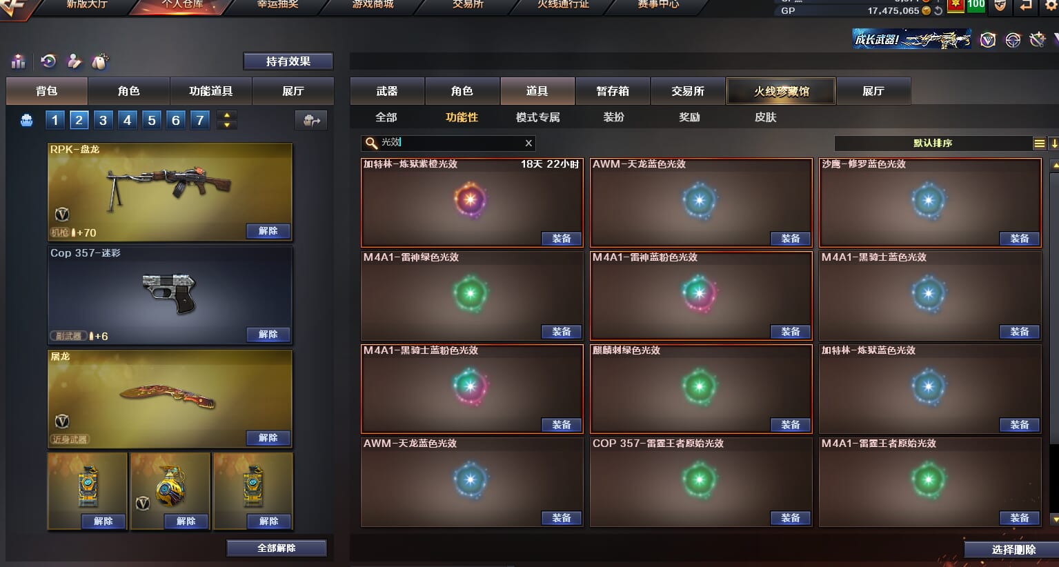 CFQM310560穿越火线账号详情图13 CFQM310560穿越火线账号详情图13