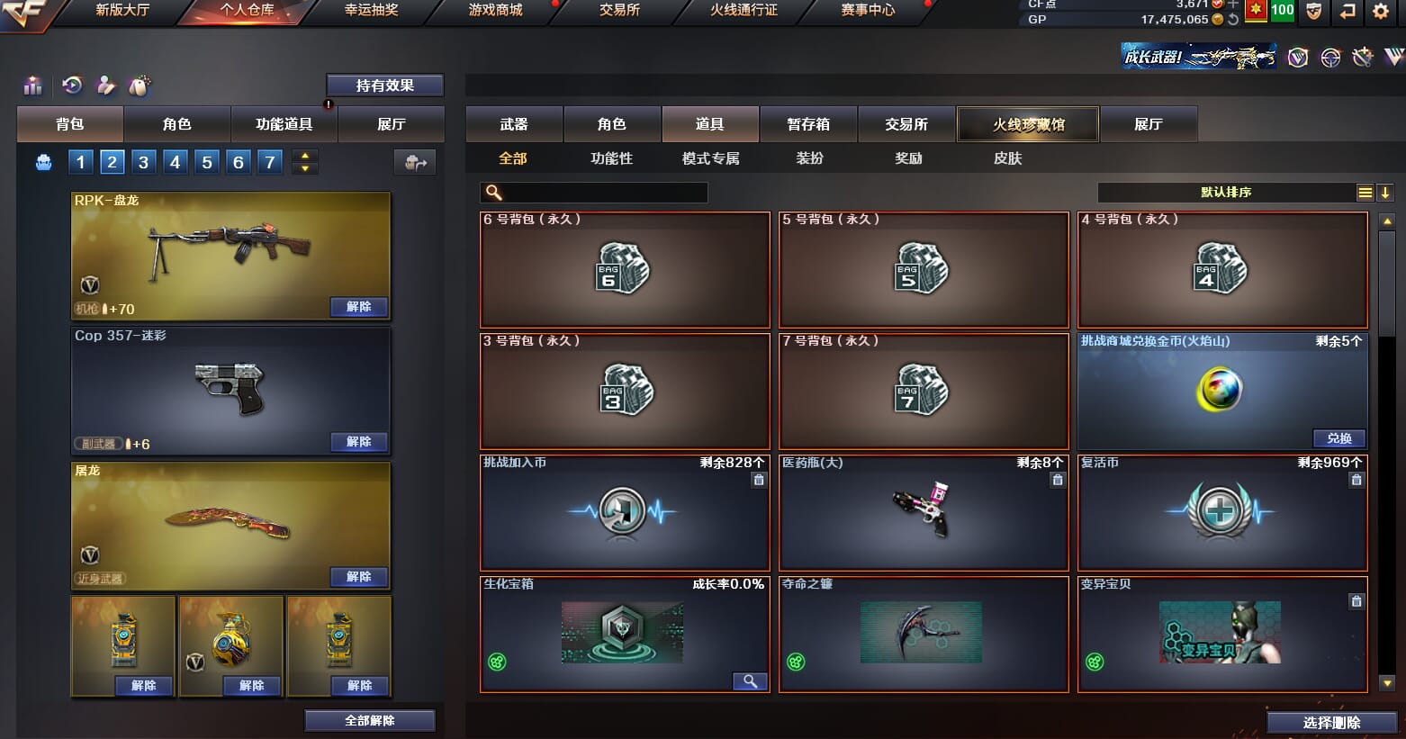 CFQM310560穿越火线账号详情图24 CFQM310560穿越火线账号详情图24