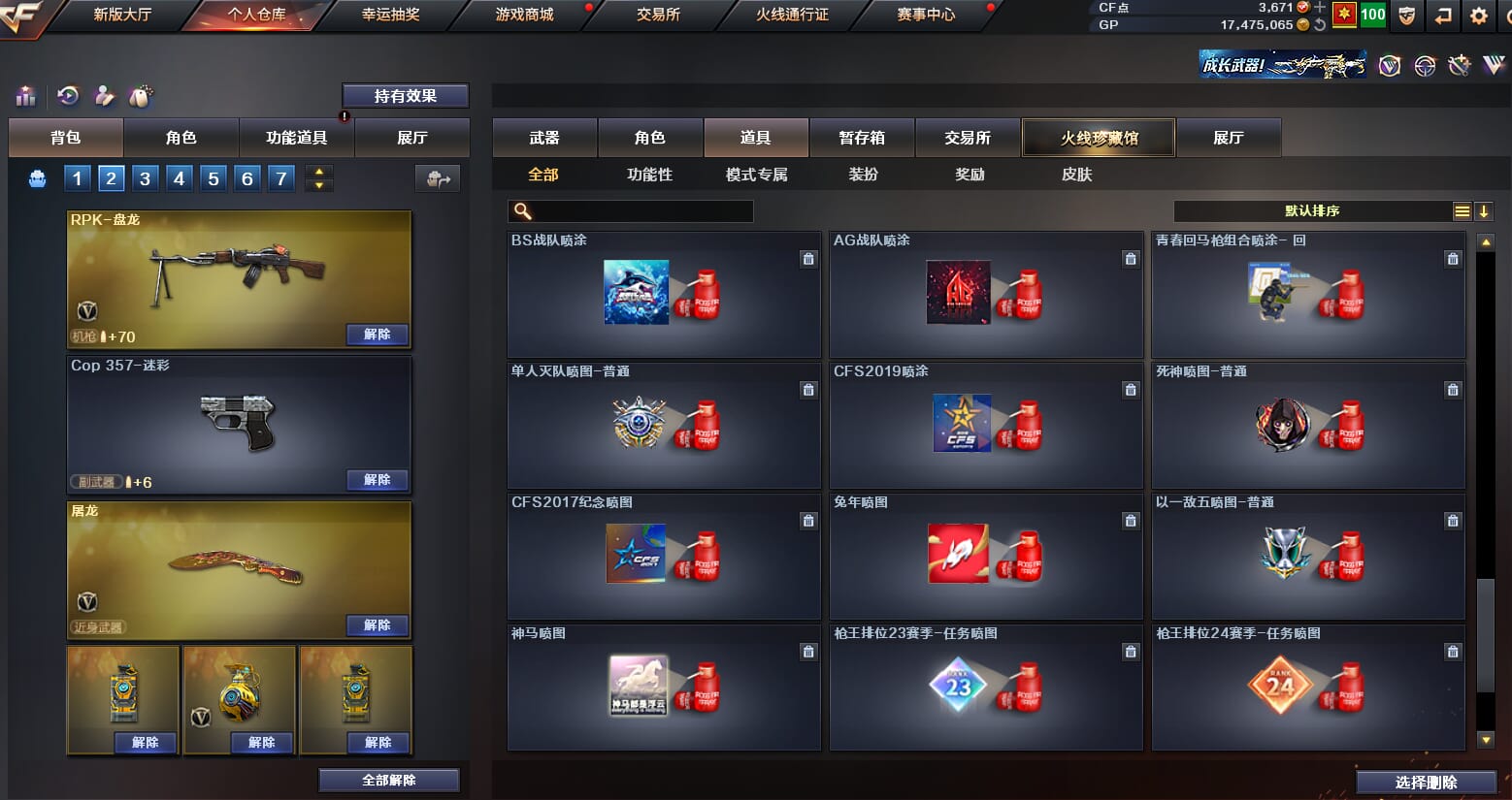 CFQM310560穿越火线账号详情图26 CFQM310560穿越火线账号详情图26