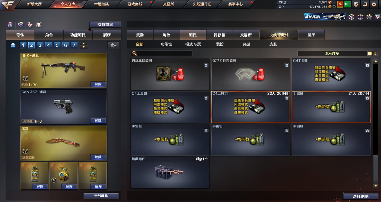 CFQM310560穿越火线账号详情图22 CFQM310560穿越火线账号详情图22