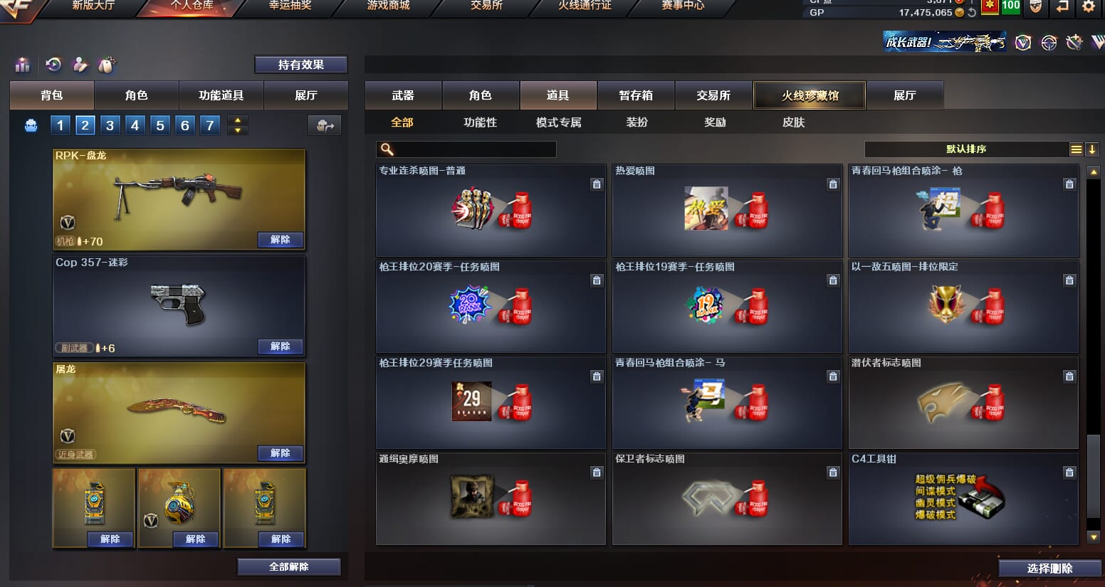CFQM310560穿越火线账号详情图27 CFQM310560穿越火线账号详情图27