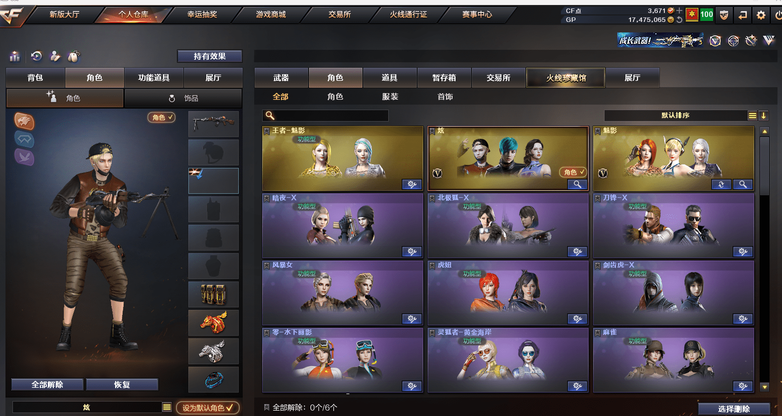 CFQM310560穿越火线账号详情图21 CFQM310560穿越火线账号详情图21