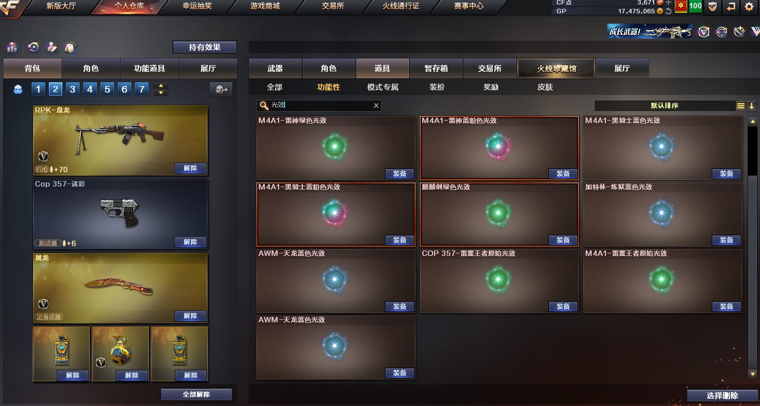 CFQM310560穿越火线账号详情图14 CFQM310560穿越火线账号详情图14