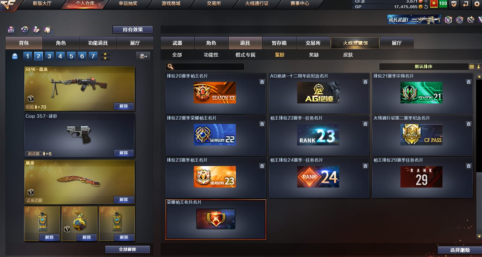 CFQM310560穿越火线账号详情图29 CFQM310560穿越火线账号详情图29