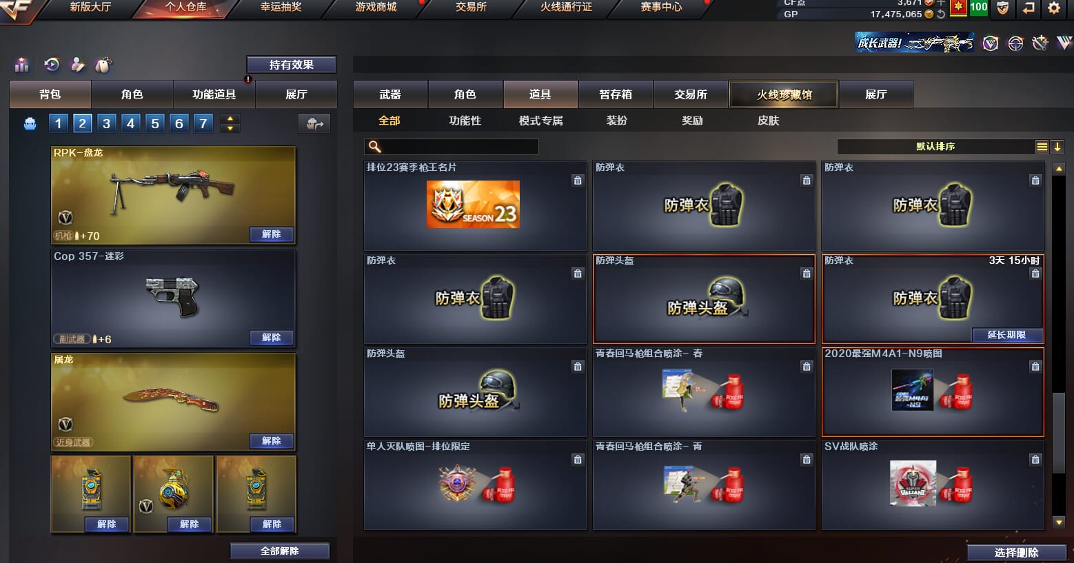 CFQM310560穿越火线账号详情图25 CFQM310560穿越火线账号详情图25