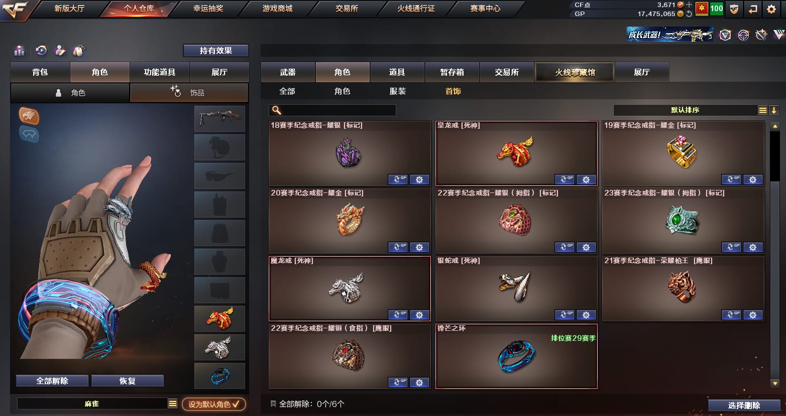 CFQM310560穿越火线账号详情图17 CFQM310560穿越火线账号详情图17