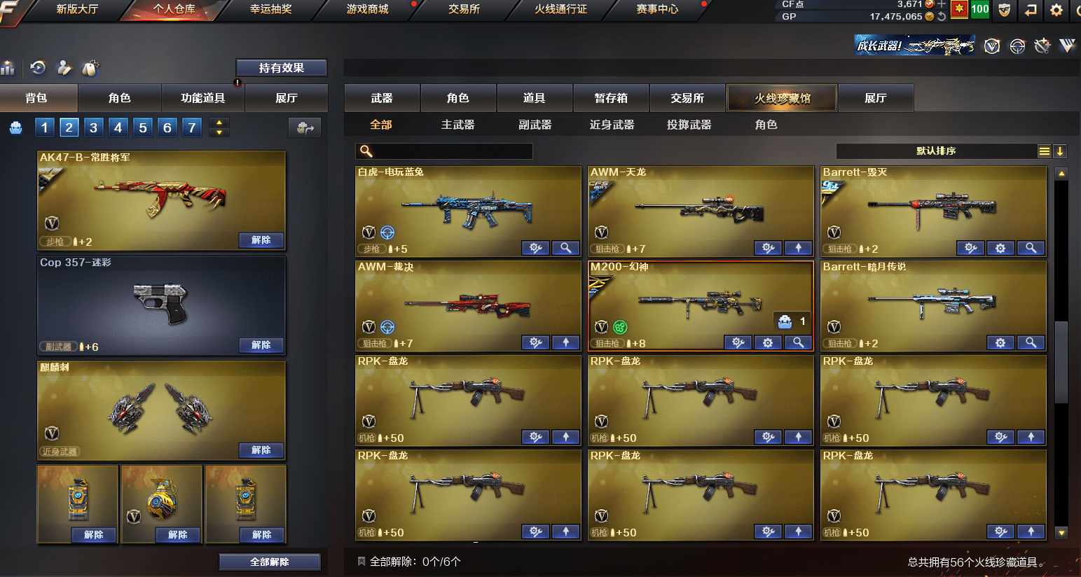 CFQM310560穿越火线账号详情图11 CFQM310560穿越火线账号详情图11