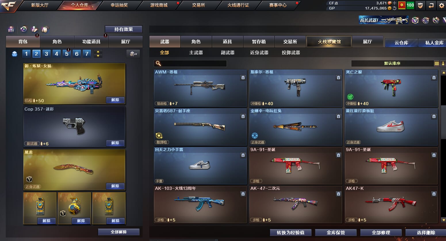 CFQM310560穿越火线账号详情图31 CFQM310560穿越火线账号详情图31