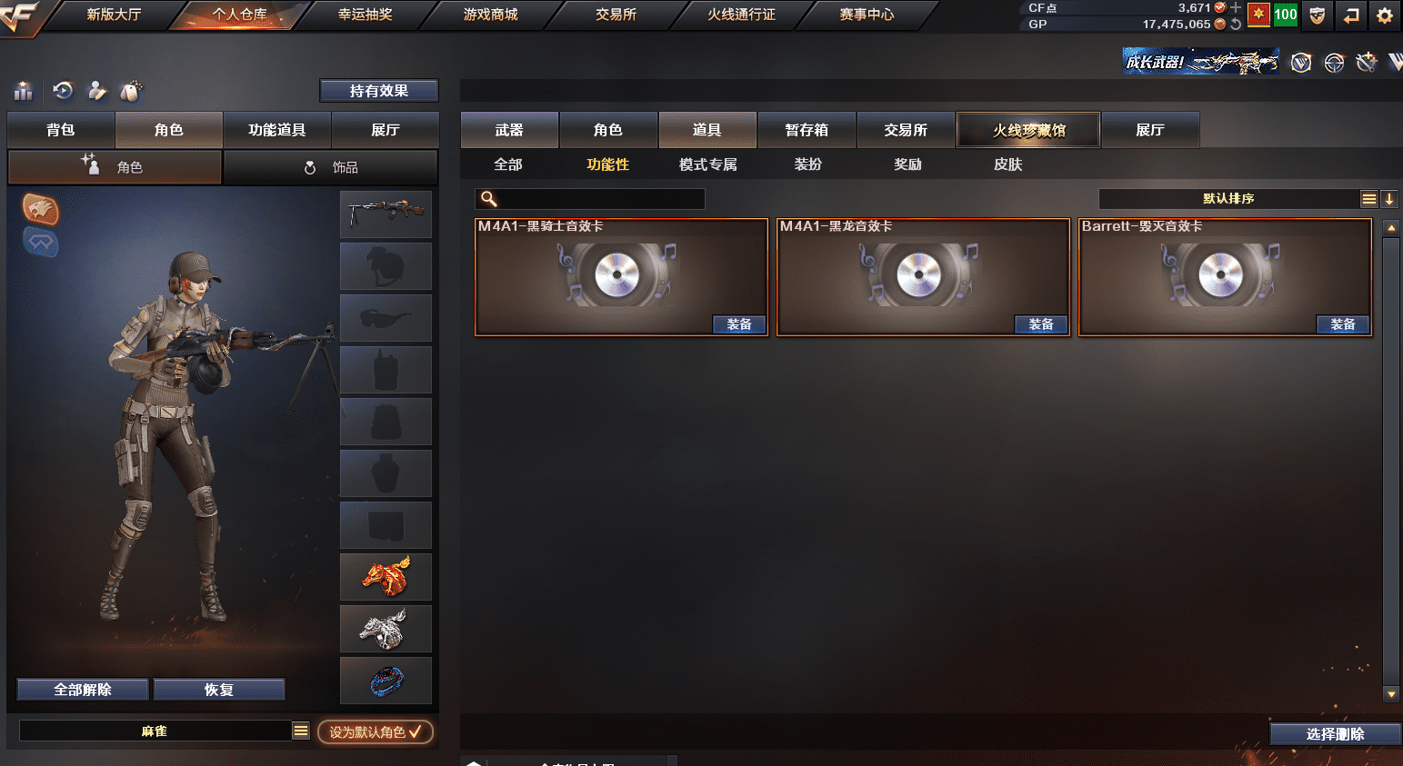 CFQM310560穿越火线账号详情图28 CFQM310560穿越火线账号详情图28
