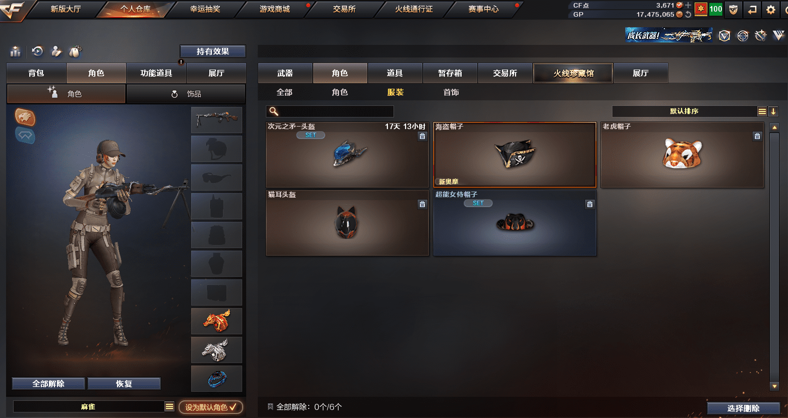CFQM310560穿越火线账号详情图35 CFQM310560穿越火线账号详情图35