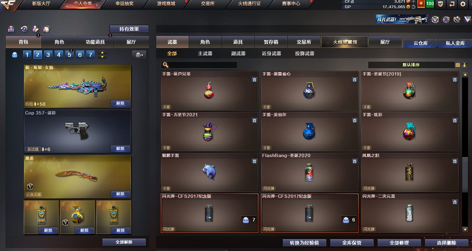 CFQM310560穿越火线账号详情图45 CFQM310560穿越火线账号详情图45