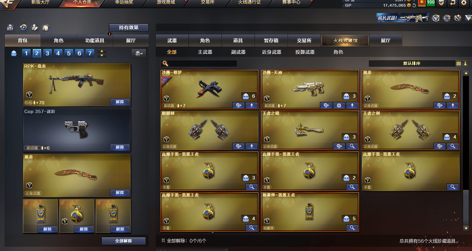 CFQM310560穿越火线账号详情图16 CFQM310560穿越火线账号详情图16