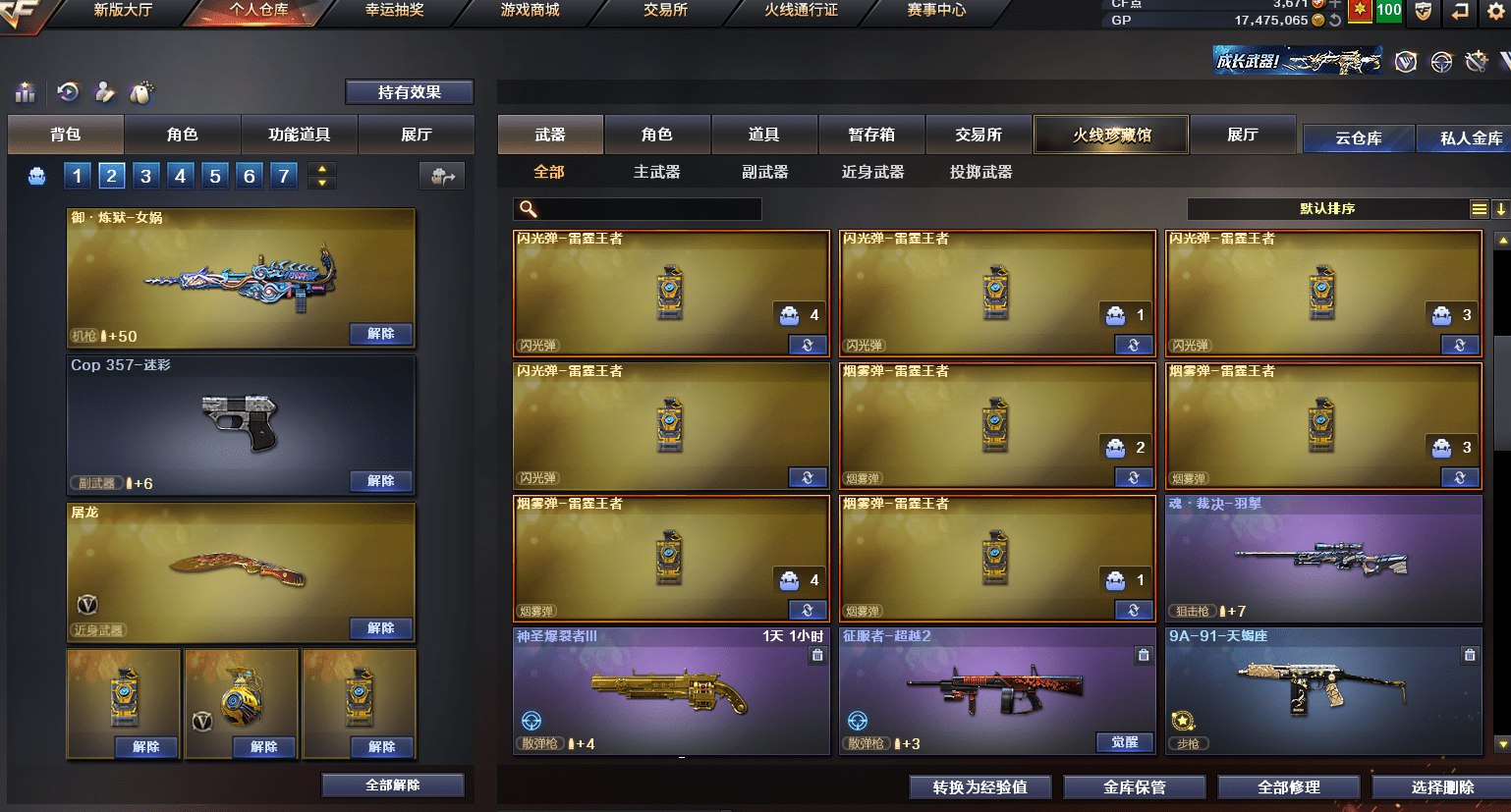 CFQM310560穿越火线账号详情图38 CFQM310560穿越火线账号详情图38