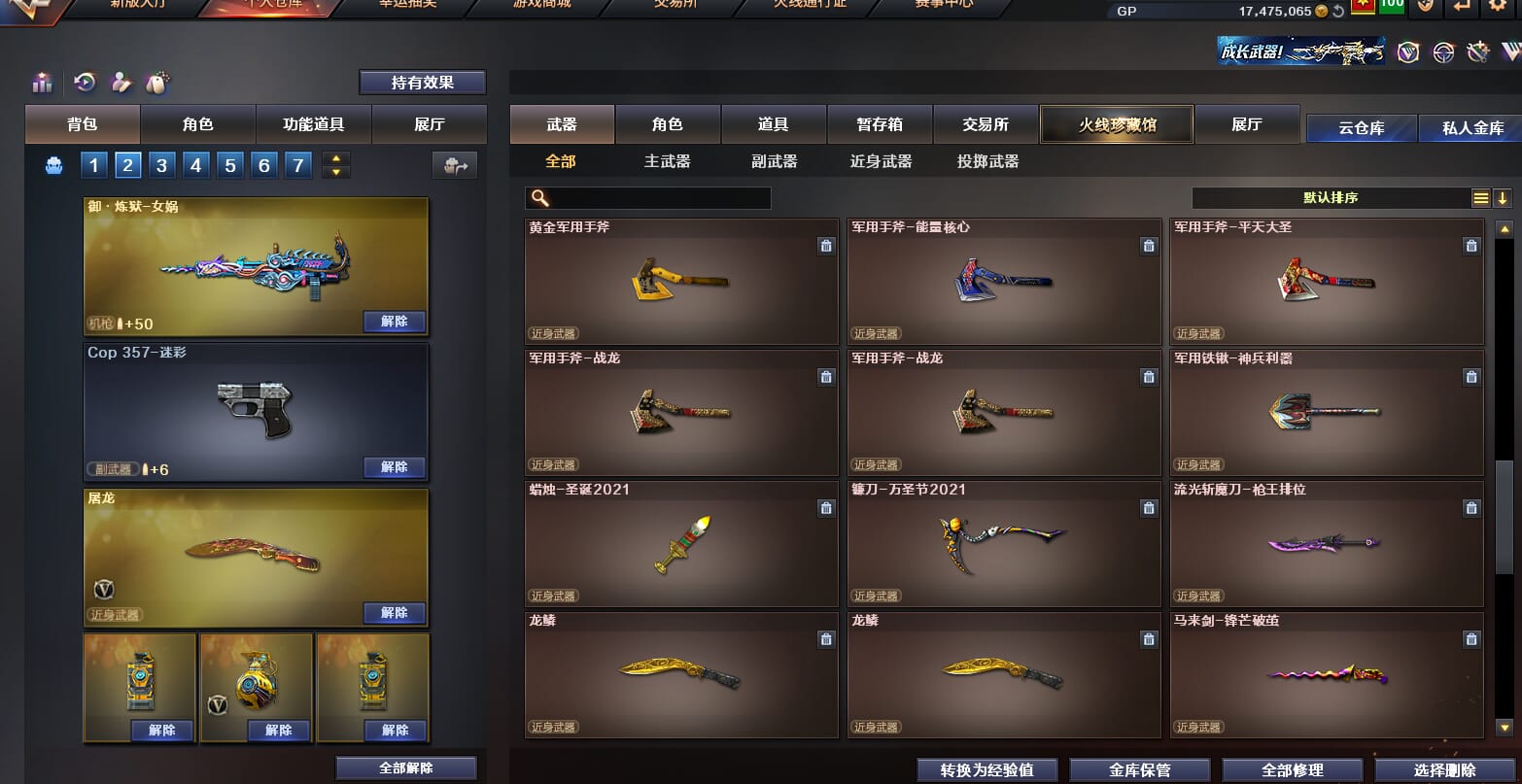 CFQM310560穿越火线账号详情图44 CFQM310560穿越火线账号详情图44