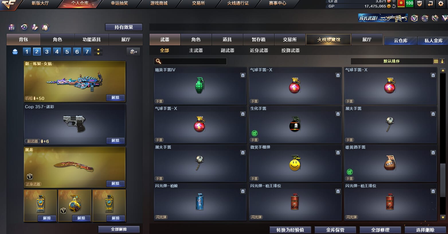 CFQM310560穿越火线账号详情图47 CFQM310560穿越火线账号详情图47
