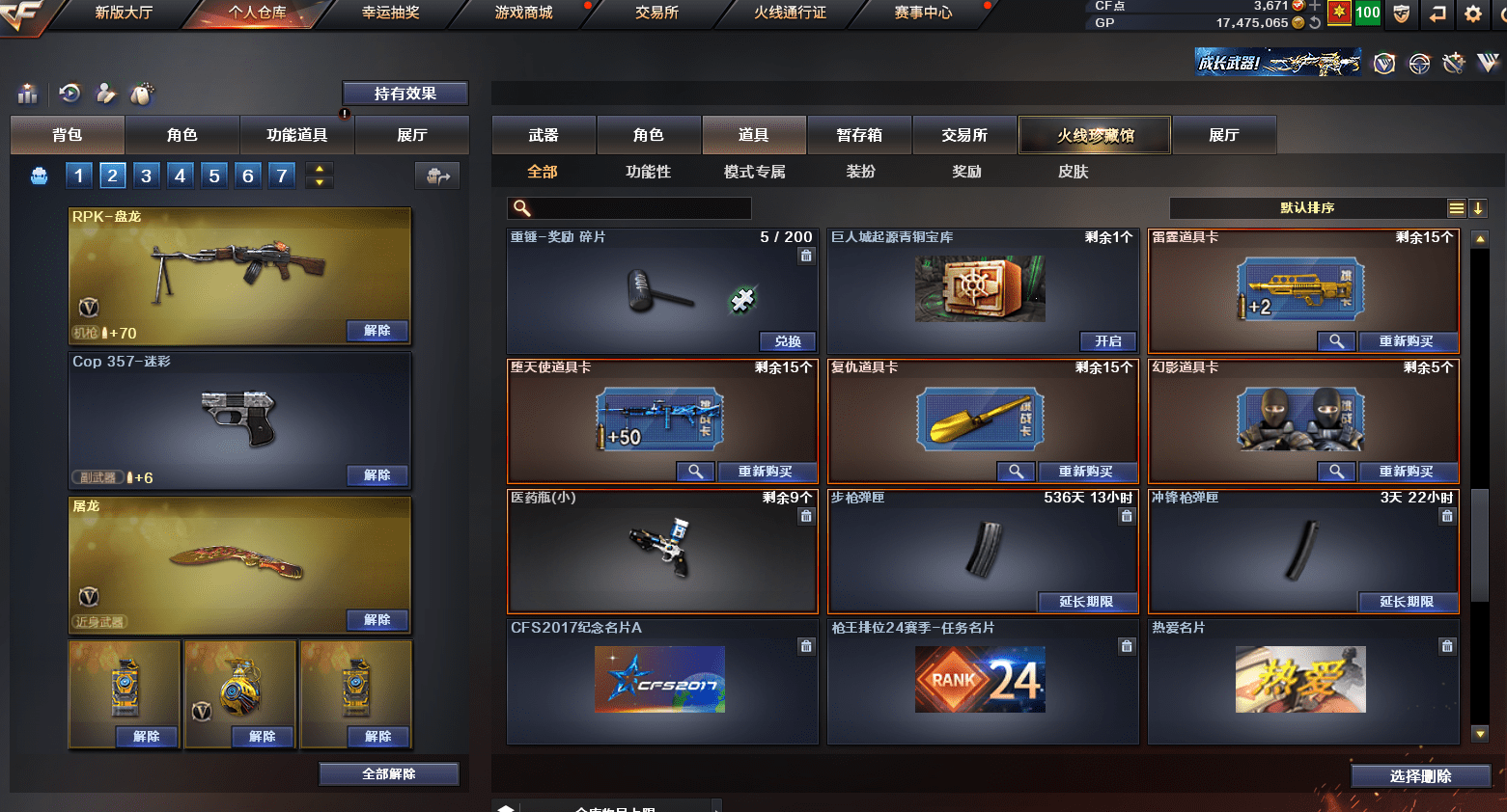 CFQM310560穿越火线账号详情图36 CFQM310560穿越火线账号详情图36