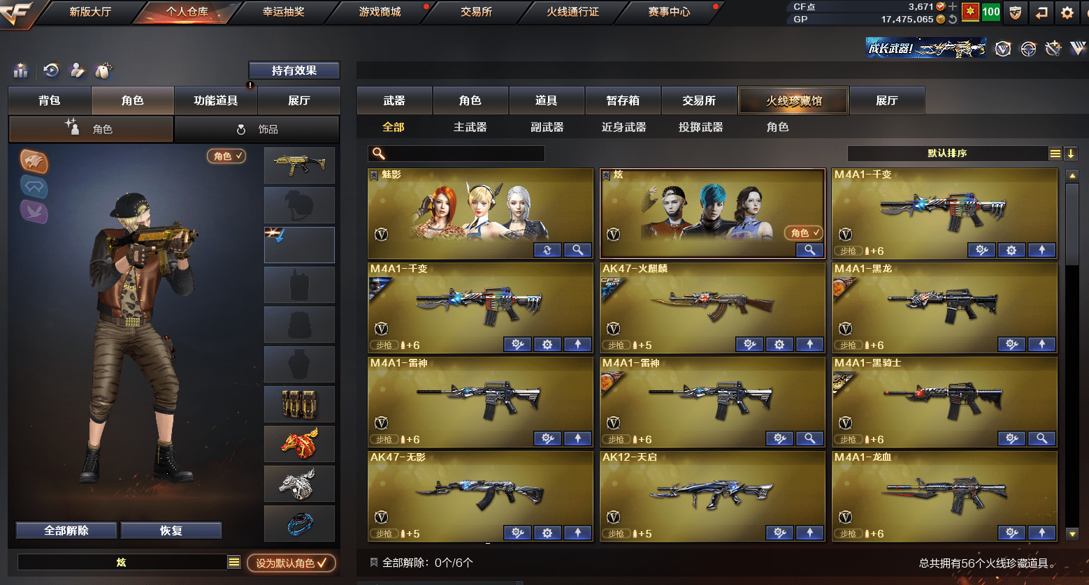 CFQM310560穿越火线账号详情图6 CFQM310560穿越火线账号详情图6