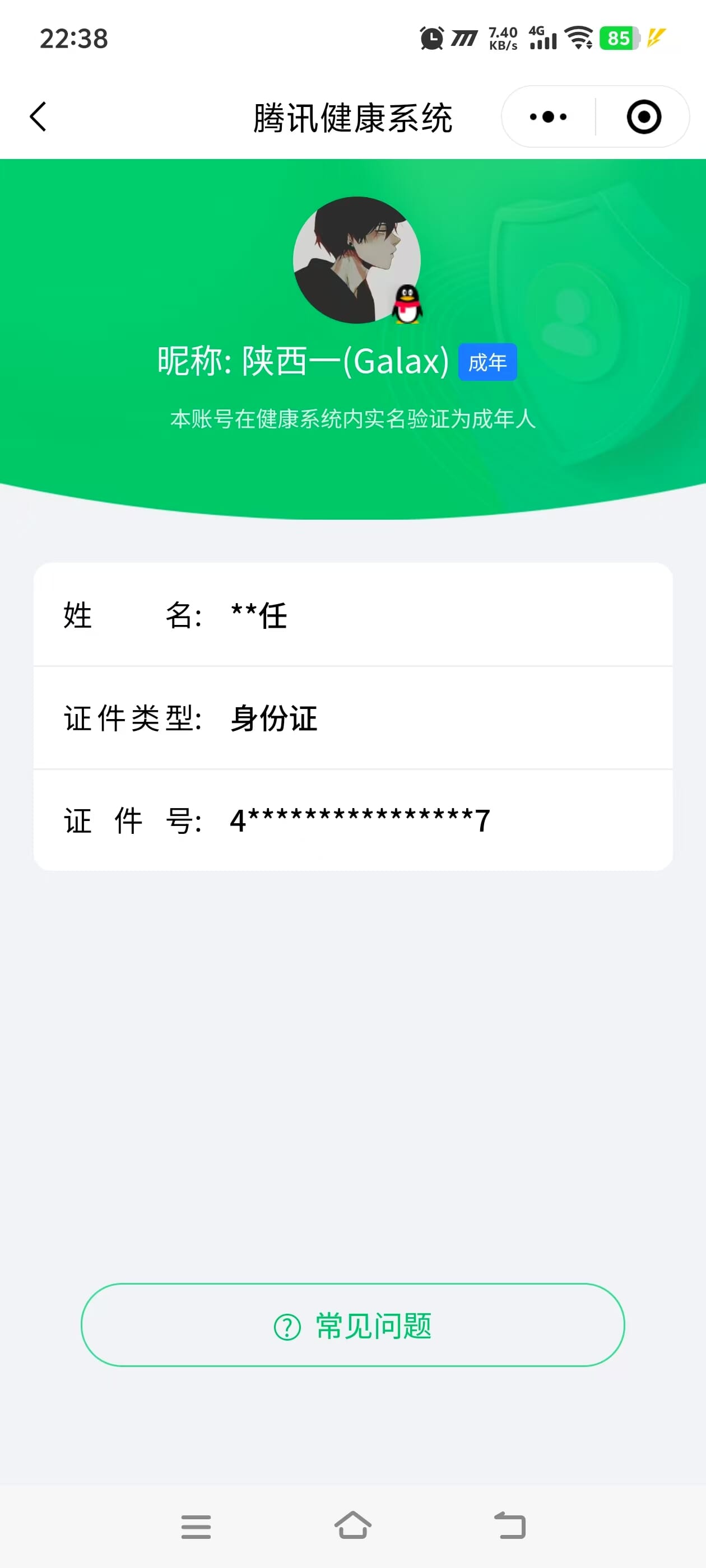 CFQM310560穿越火线账号详情图50 CFQM310560穿越火线账号详情图50