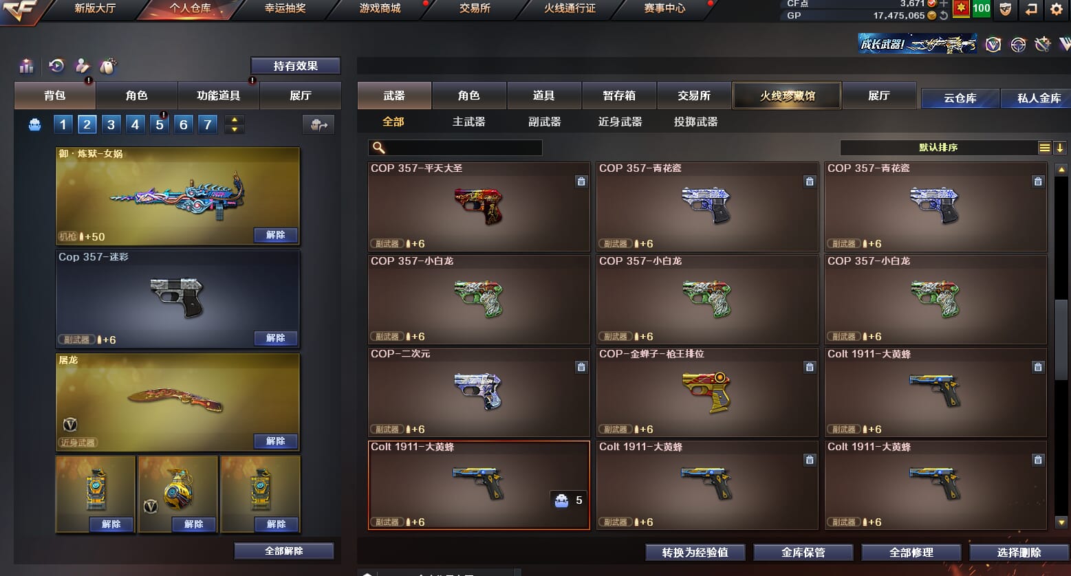 CFQM310560穿越火线账号详情图42 CFQM310560穿越火线账号详情图42