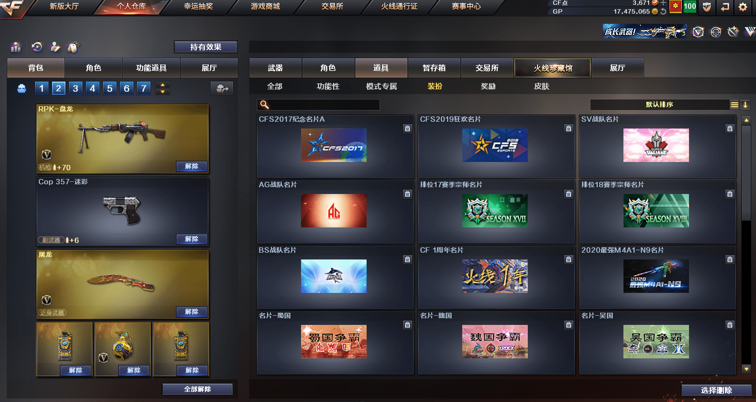 CFQM310560穿越火线账号详情图37 CFQM310560穿越火线账号详情图37