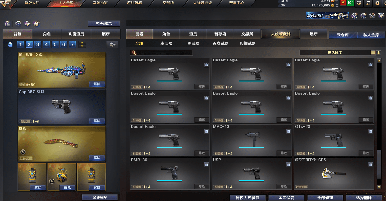CFQM310560穿越火线账号详情图48 CFQM310560穿越火线账号详情图48