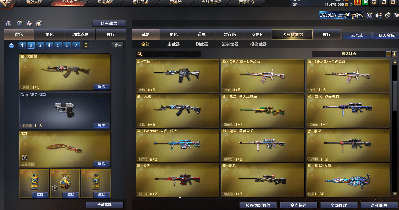 CFQM310560穿越火线账号详情图41 CFQM310560穿越火线账号详情图41