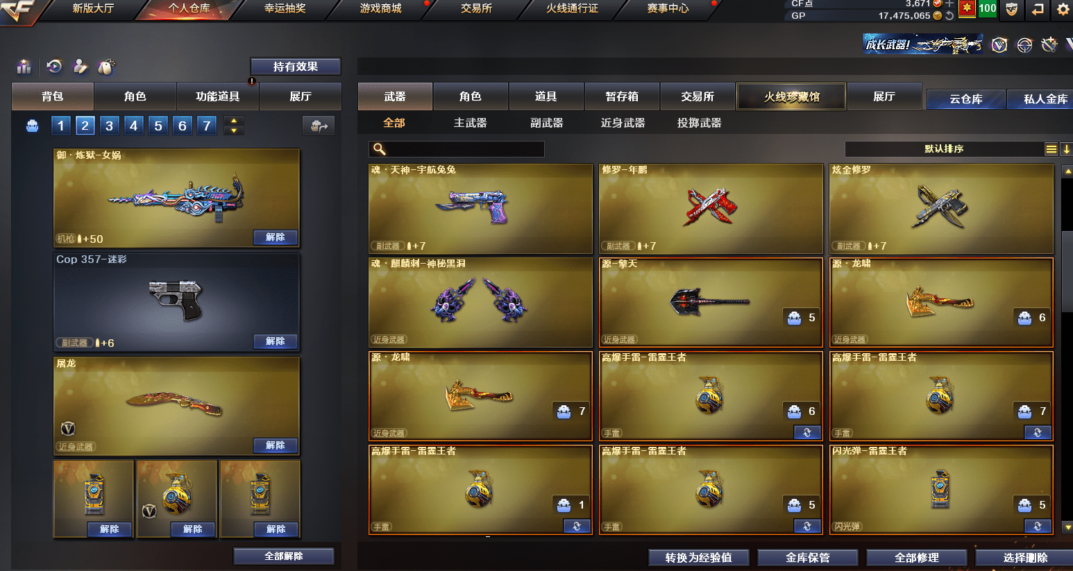 CFQM310560穿越火线账号详情图40 CFQM310560穿越火线账号详情图40