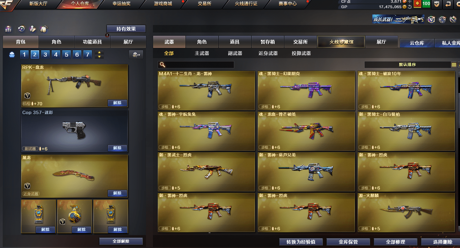 CFQM310560穿越火线账号详情图39 CFQM310560穿越火线账号详情图39