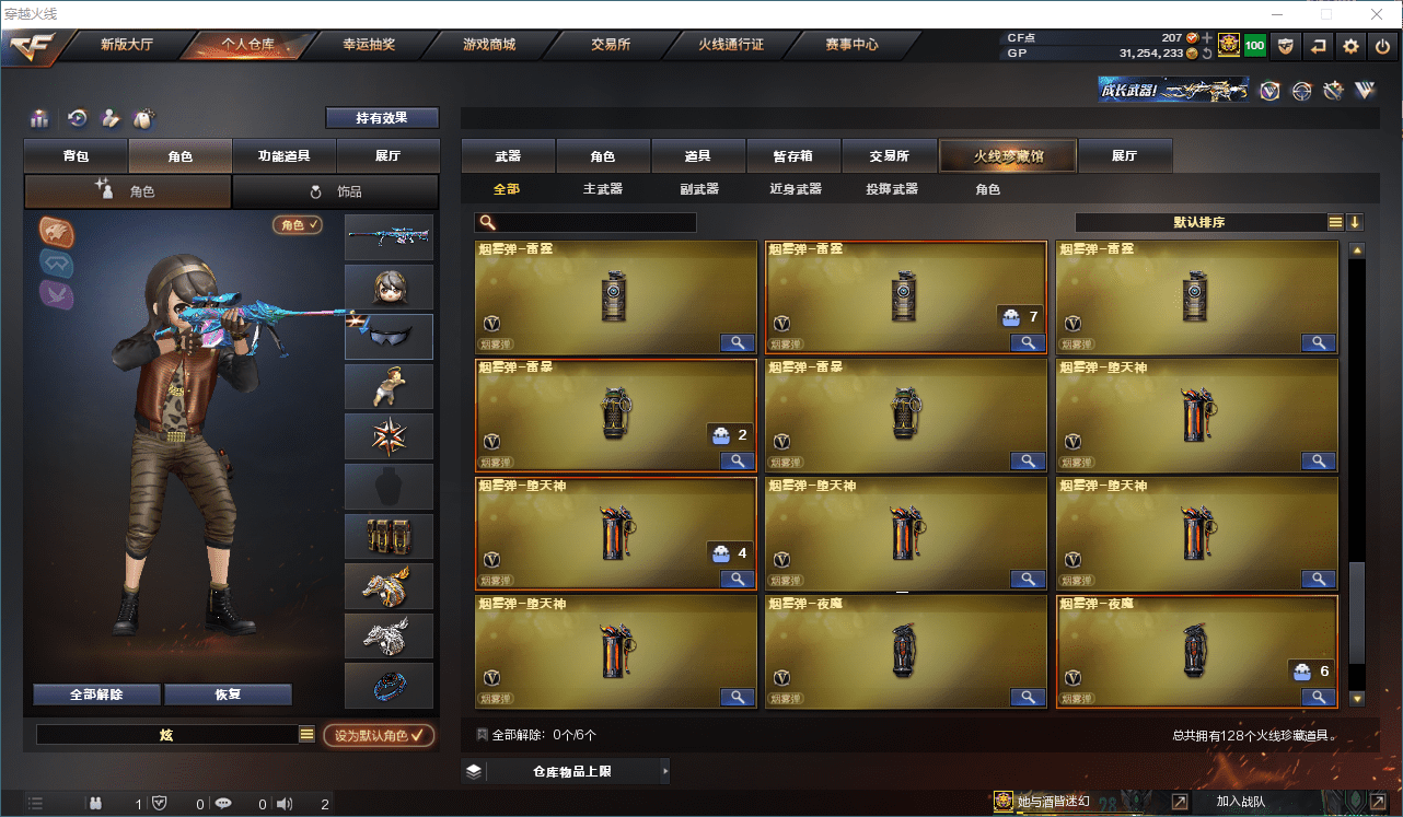 CFQM310561穿越火线账号详情图11