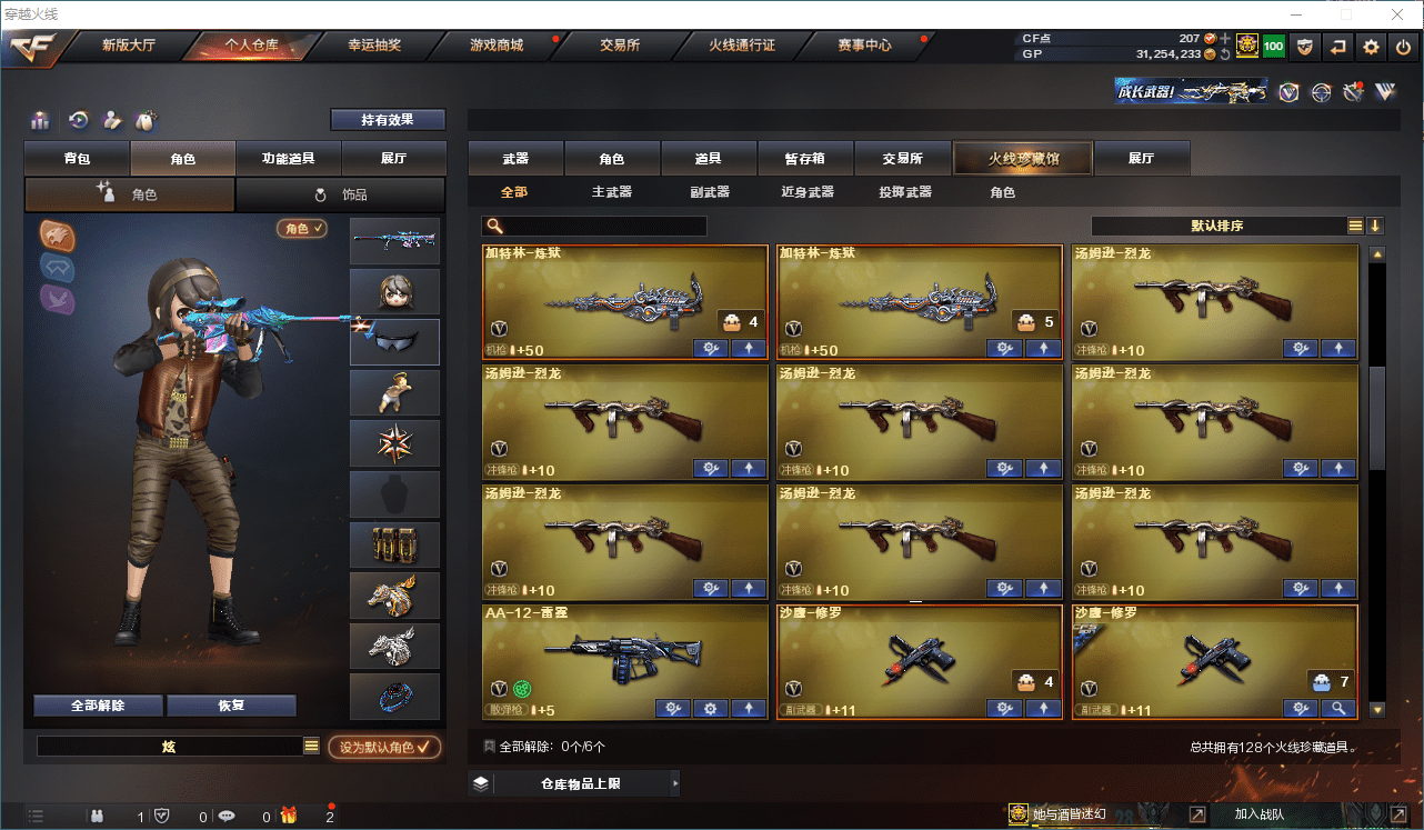 CFQM310561穿越火线账号详情图5