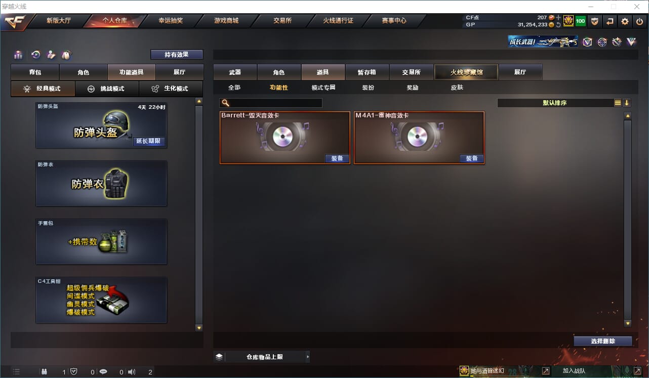 CFQM310561穿越火线账号详情图13